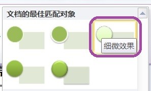 EXCEL堆叠列表呈现细微效果