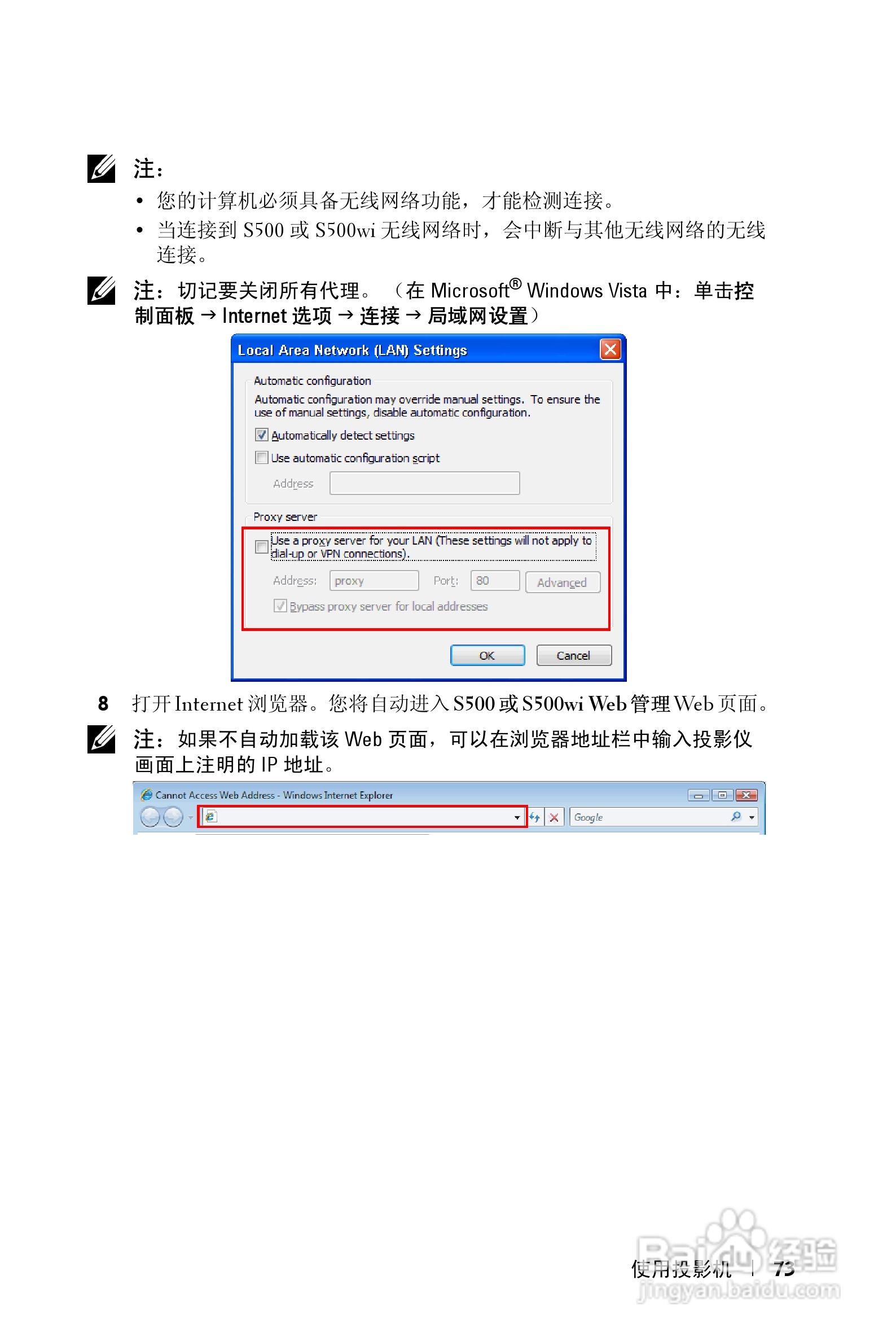 DELL S500WI投影机说明书:[8]