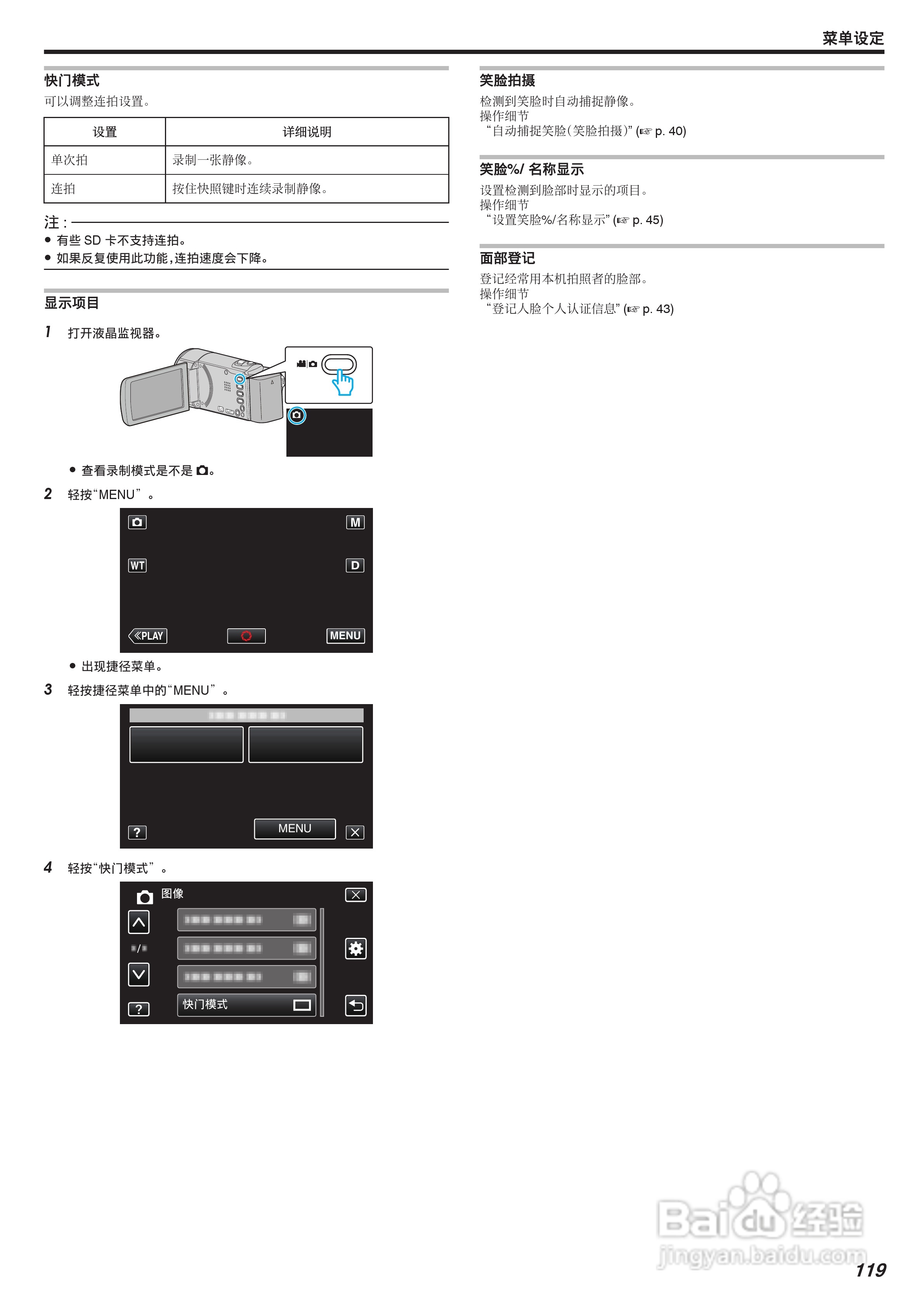 JVC GZ-E205型数码摄像机使用说明书:[12]
