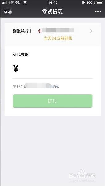 怎么把微信的钱转到未绑定的银行卡上