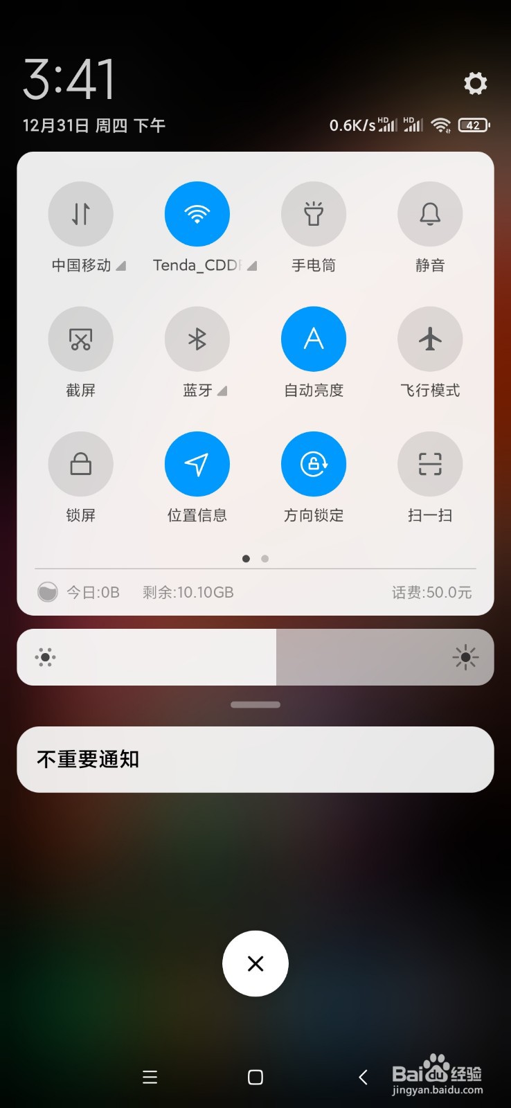 小米手机如何录屏