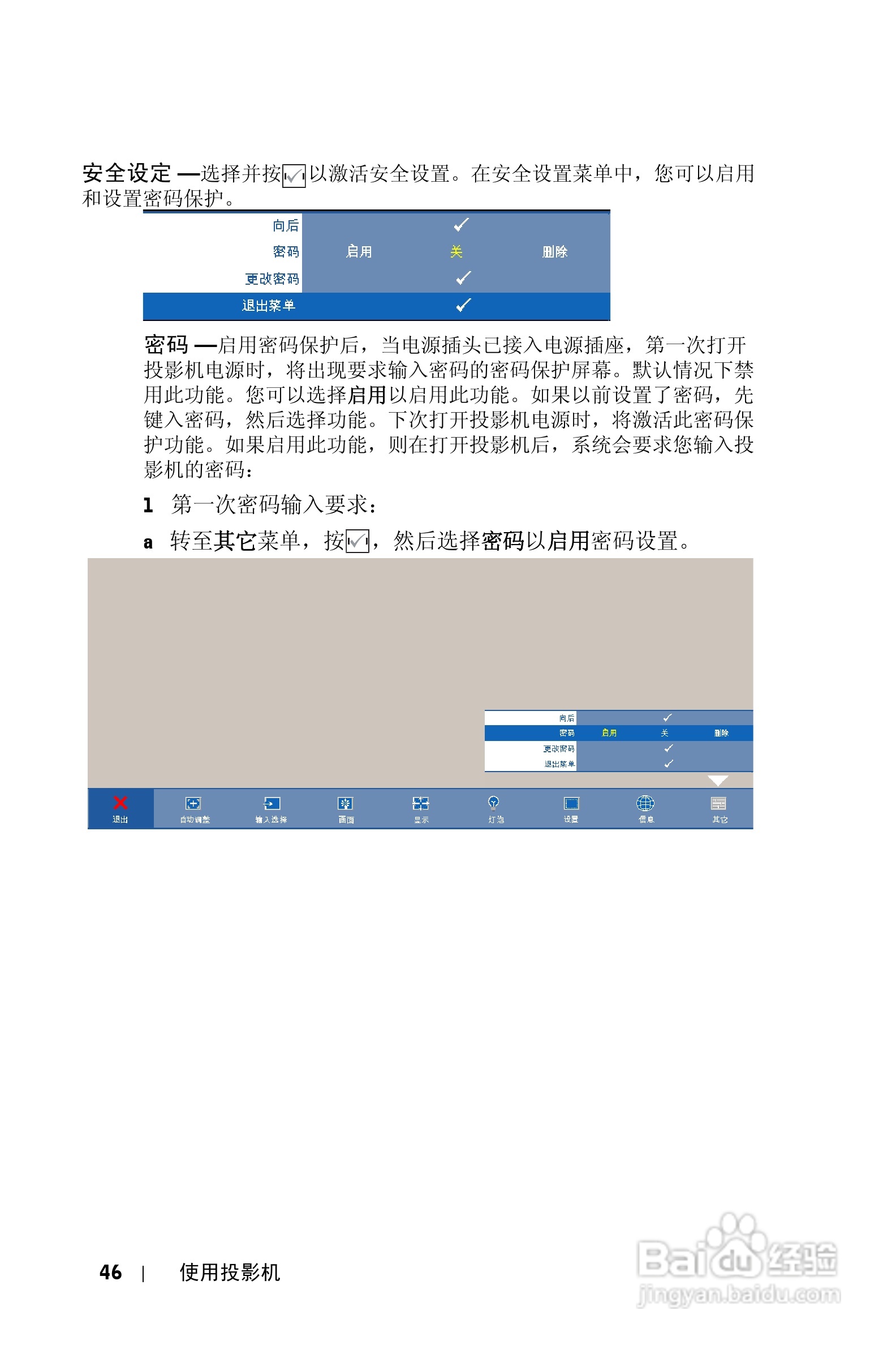DELL Dell 4610X WIRELESS PLUS投影机说明书:[5]