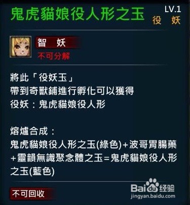 XAOC参天律商城可购买道具(15)