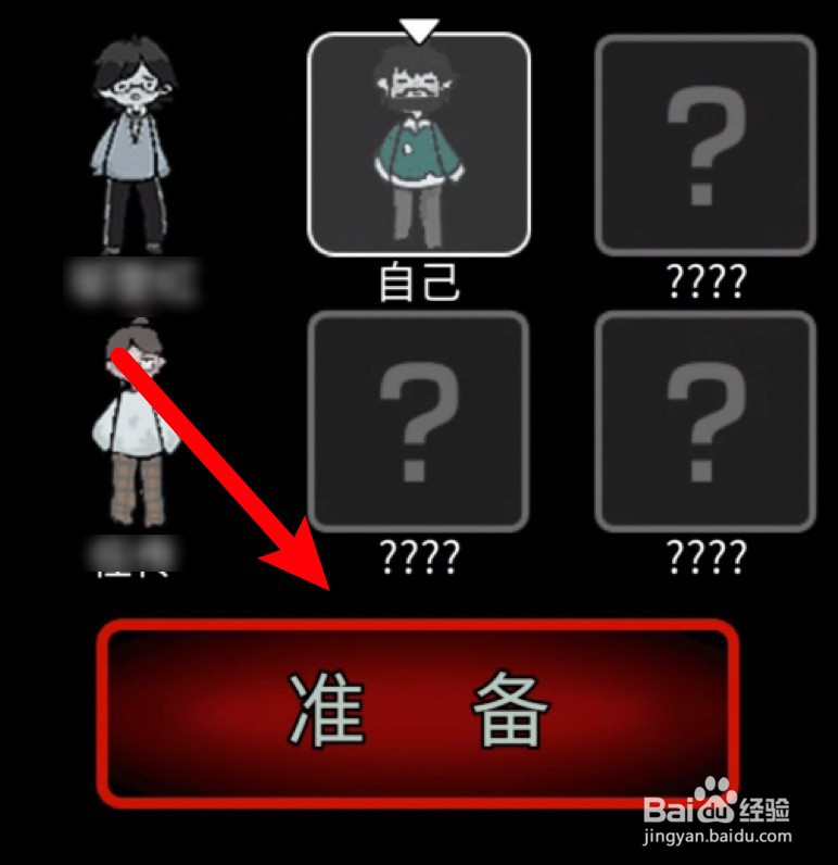 猛鬼宿舍冰雪地图怎么进入