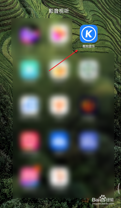 手机酷狗音乐如何清除歌曲缓存