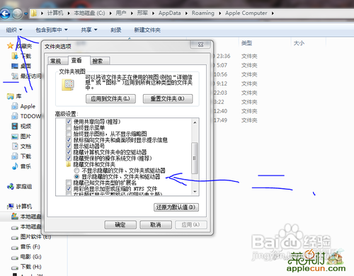 用命令将iTunes的备份文件夹转移到非系统盘下
