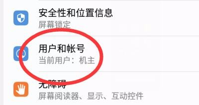 手机自动同步数据在哪里打开？