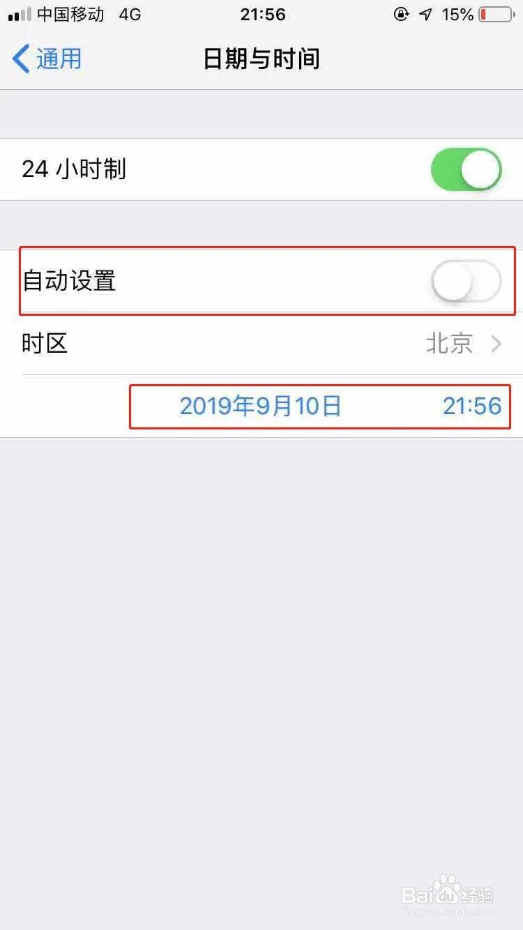iPhone如何用流量下载大于150M的应用