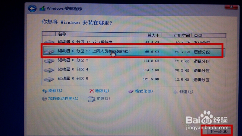 怎样在win7下装win8.1双系统(反之也一样)