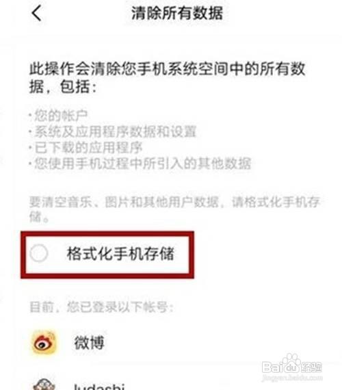 vivos7手机如何恢复出厂设置教程