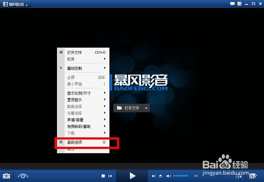 看本地视频时怎么截图