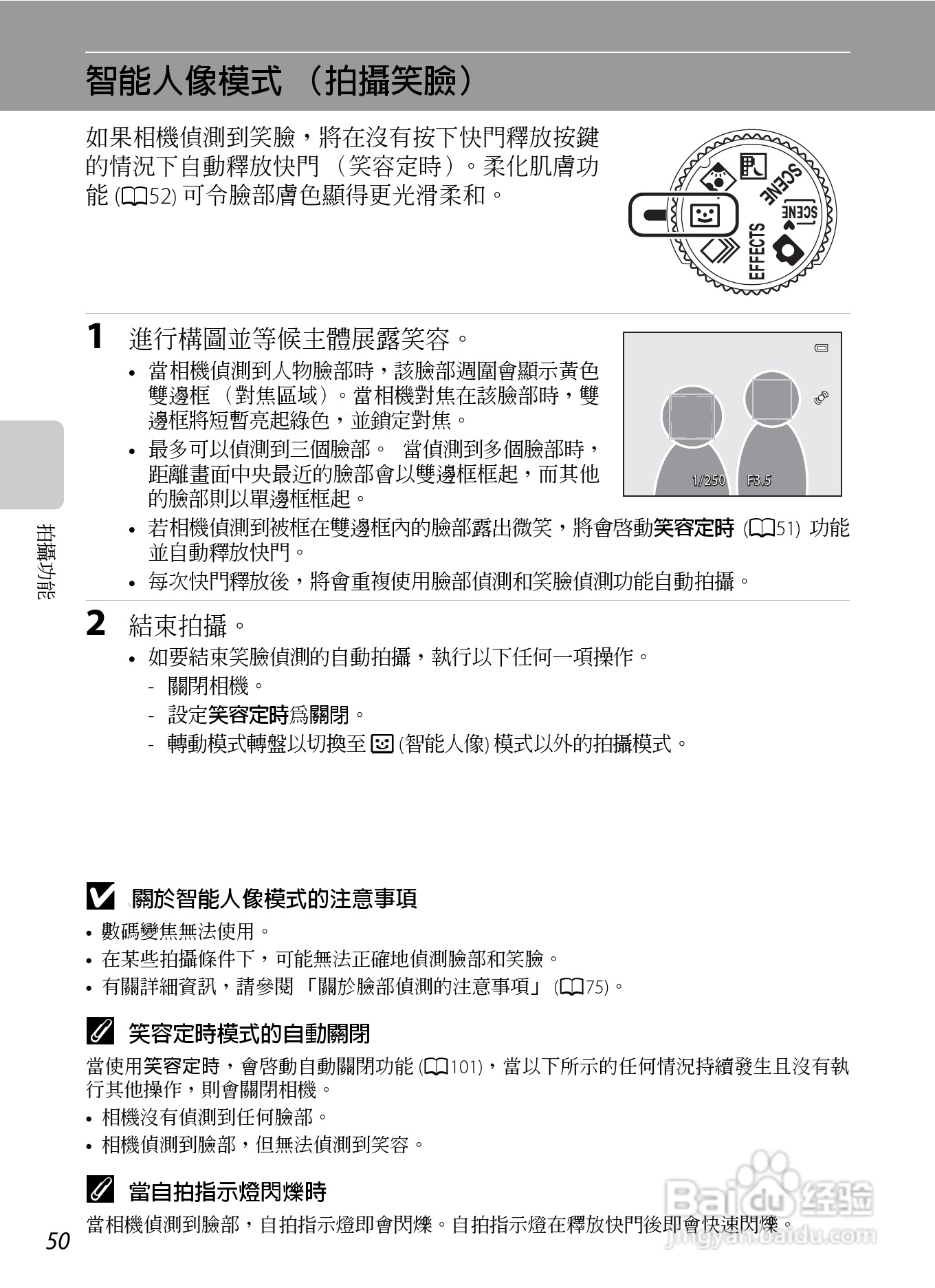 尼康COOLPIX S9300数码相机使用说明书:[7]
