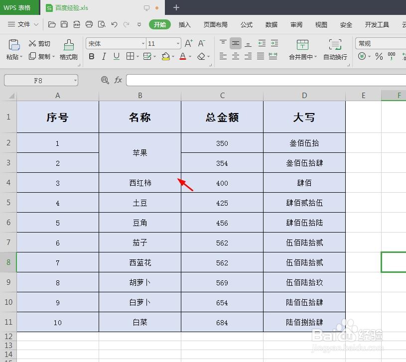 wps表格怎么合并单元格