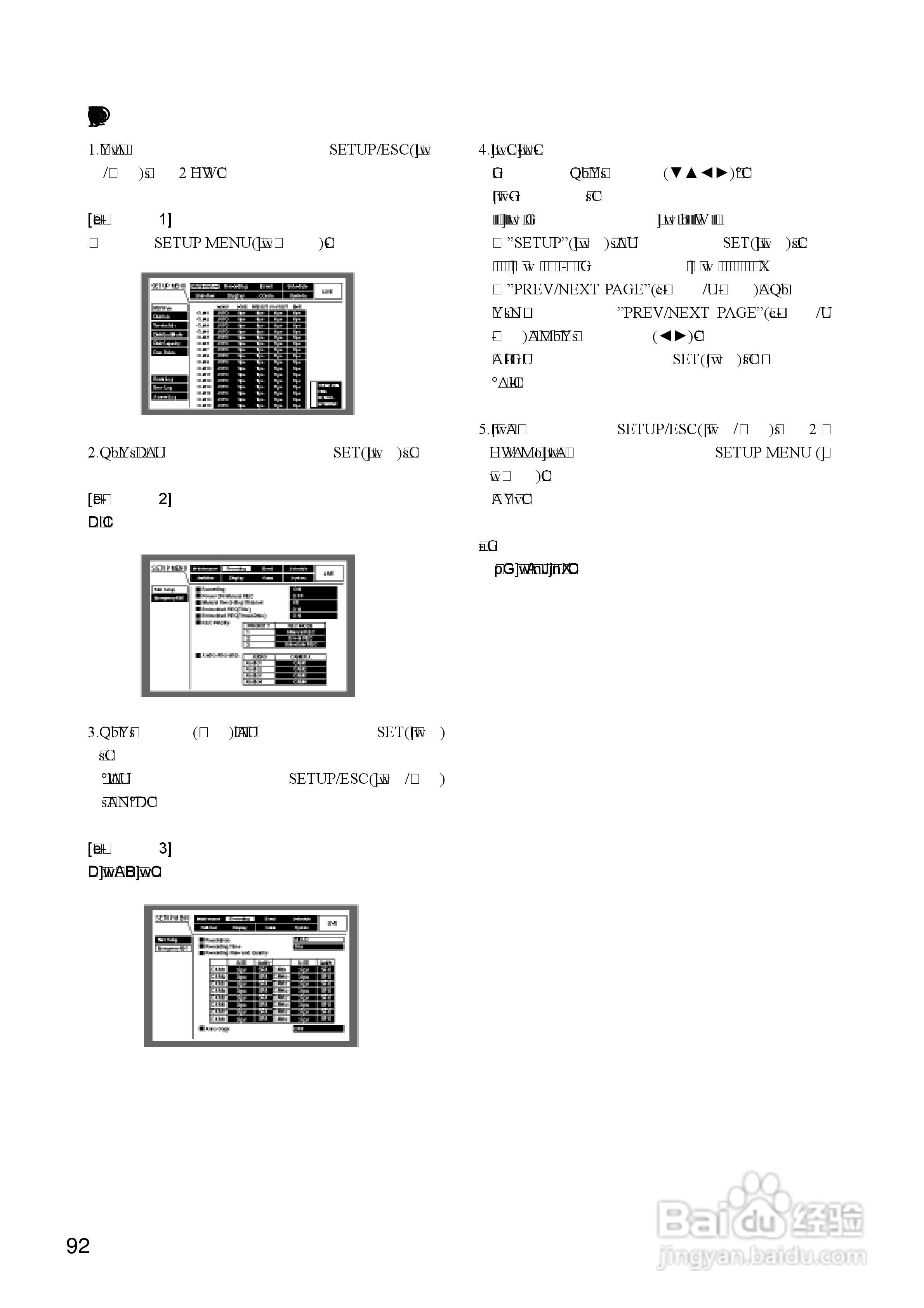 Panasonic 数位光碟记录器WJ-HD316操作手册:[10]