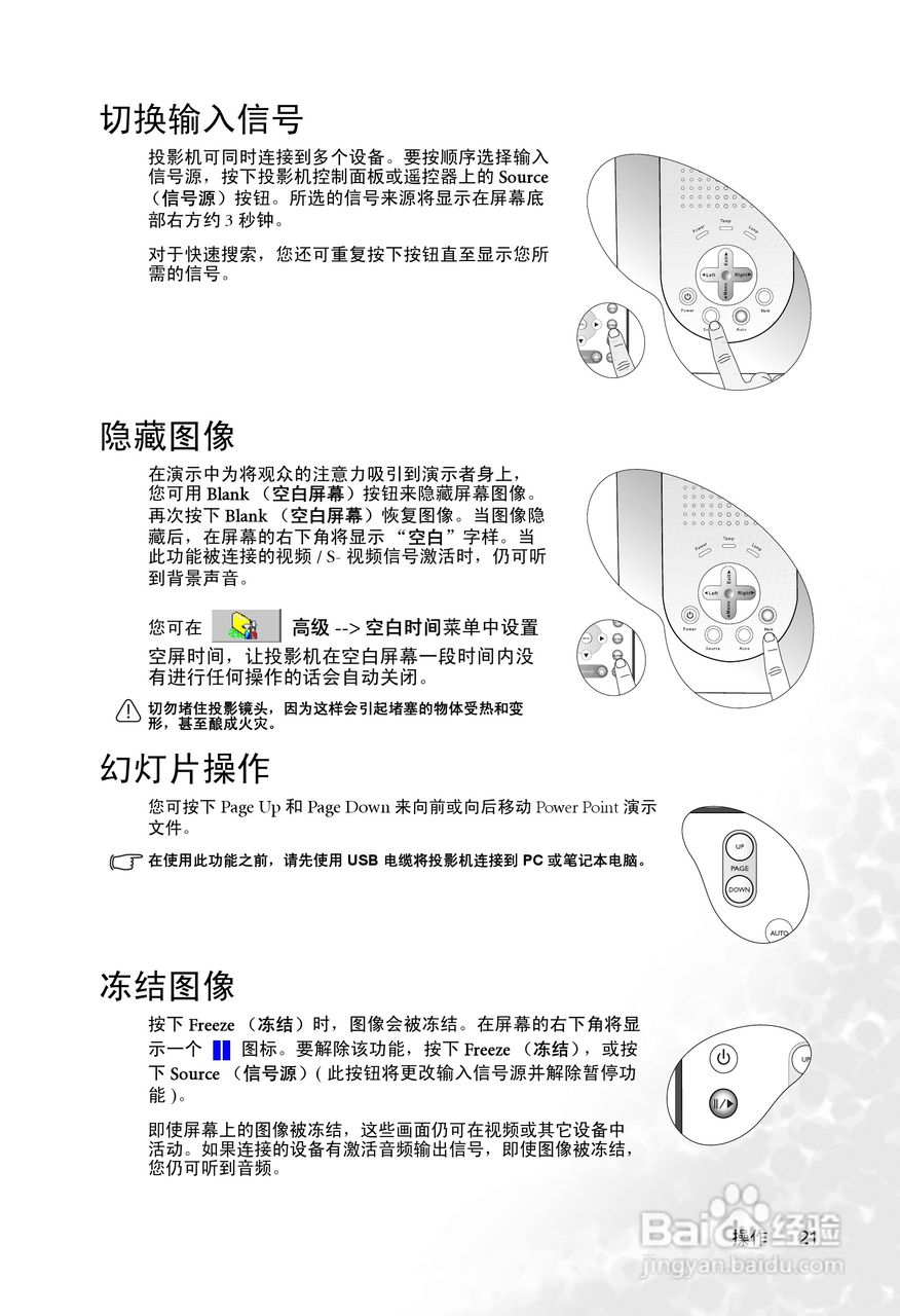 明基PB6245投影机使用说明书:[3]
