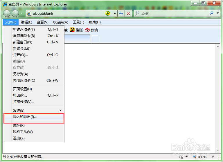 如何备份ie浏览器的收藏夹,ie浏览器收藏夹备份