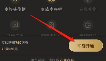 安卓版映客直播如何开通免密支付