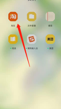 淘鲜达如何预约次日订单