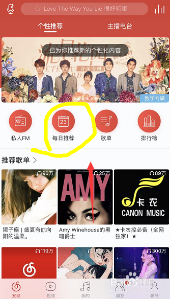 网易云音乐怎么评论