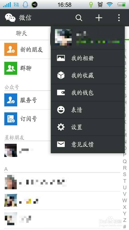 微信绑定的手机不用了怎么办？如何换绑手机号？