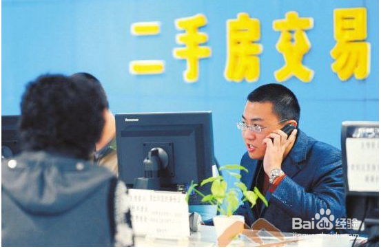 涨知识：买二手房 完整流程应该是这样的