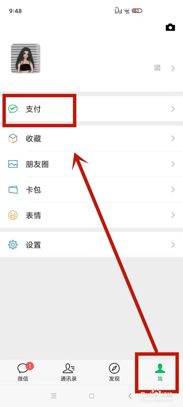 微信2020支付年账单怎么查看