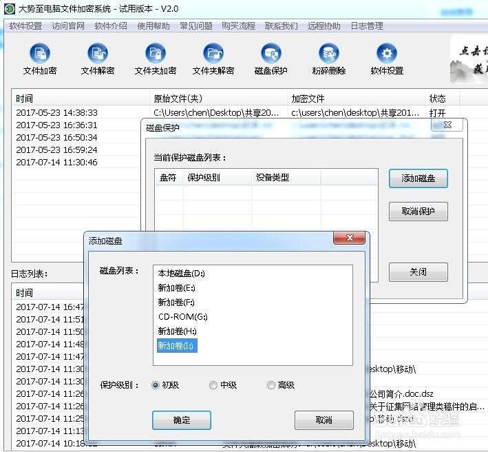 怎么加密文件防止被修改 文件设置访问密码保护