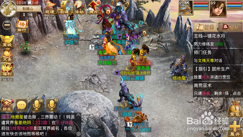 问道手游看不到其他玩家怎么回事?