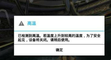 手机发热怎么办7招降温方法