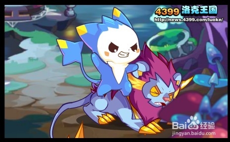 洛克王国最后的试炼