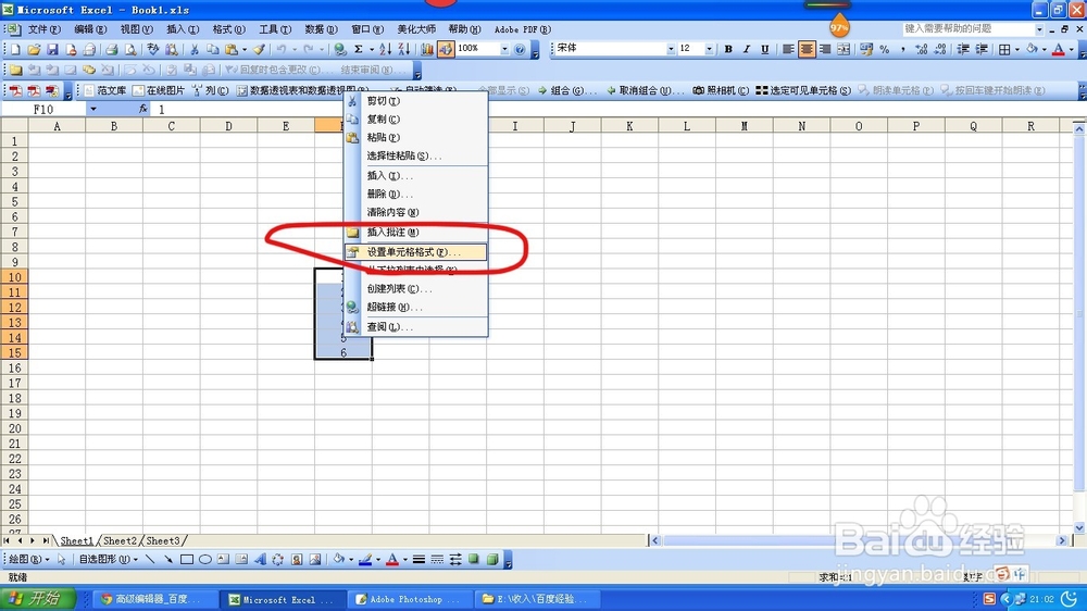 excel中如何输入大写中文数字
