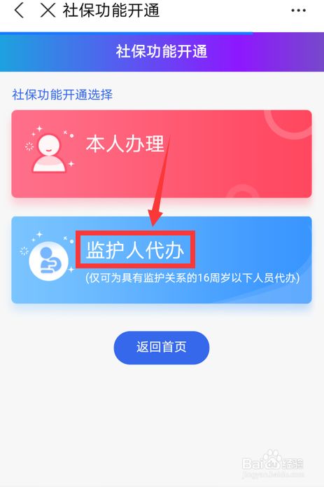 孩子医保卡怎么激活