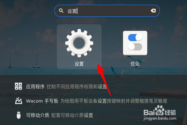 Fedora怎么均衡声音输出
