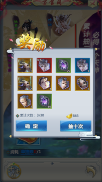 御剑决万宝阁玩法攻略