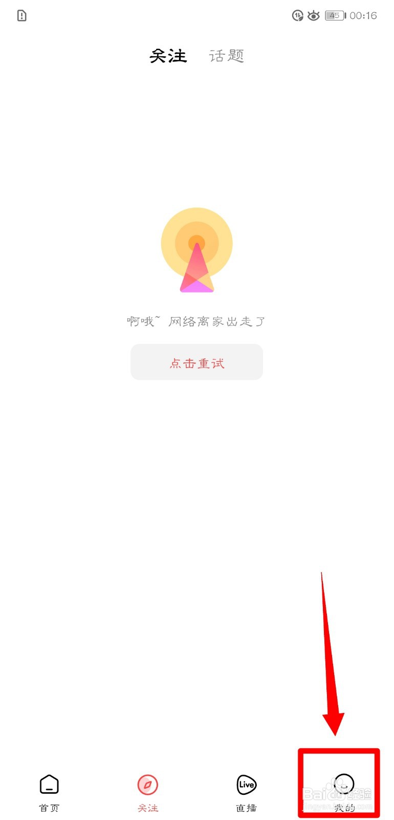 好看视频怎么删除观看历史？