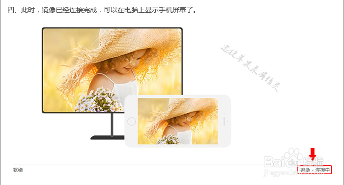 iphone手机投屏到电脑 苹果手机不知道的功能
