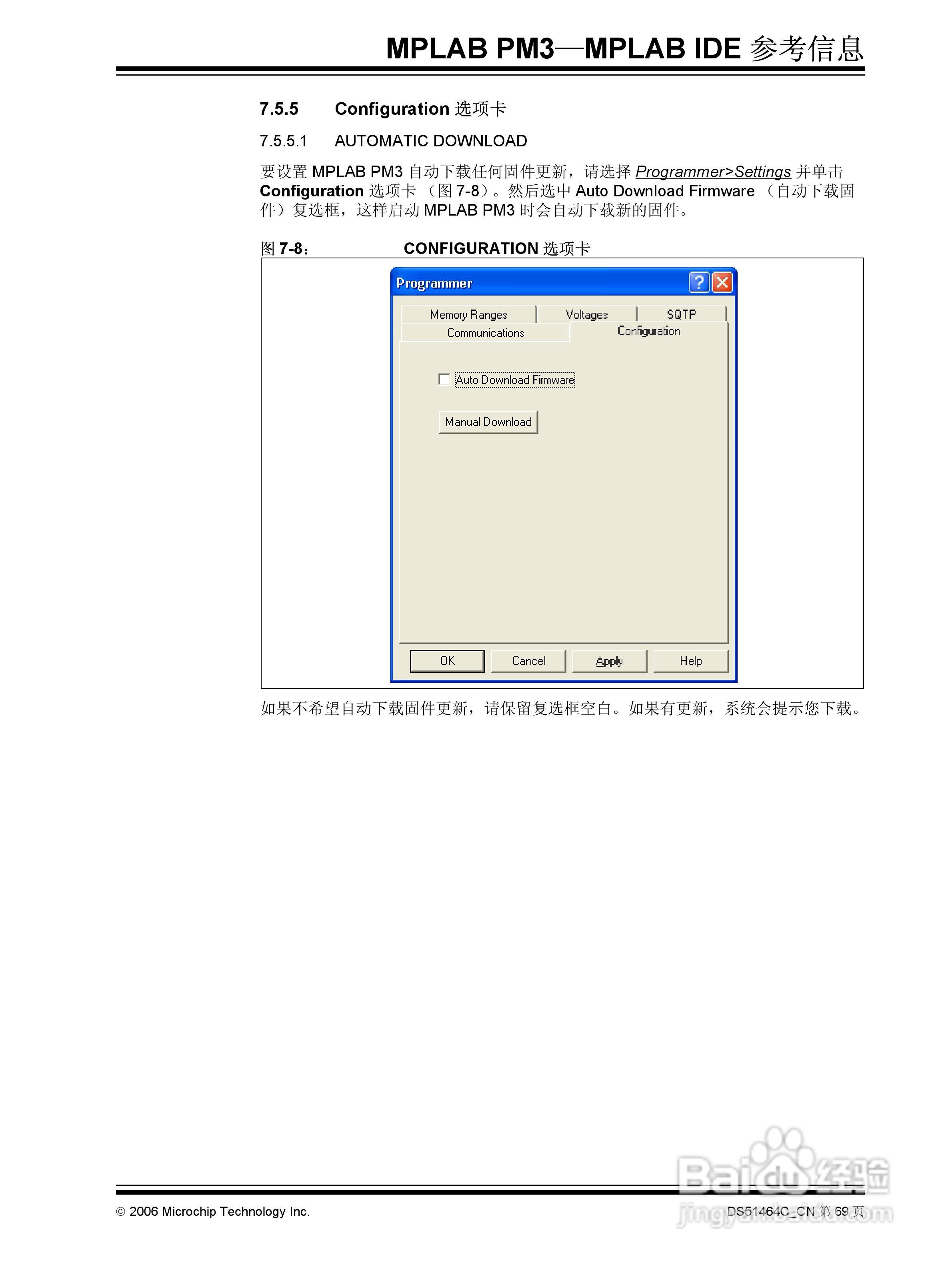 MICROCHIP MPLAB PM3脱机批量编程器说明书:[8]