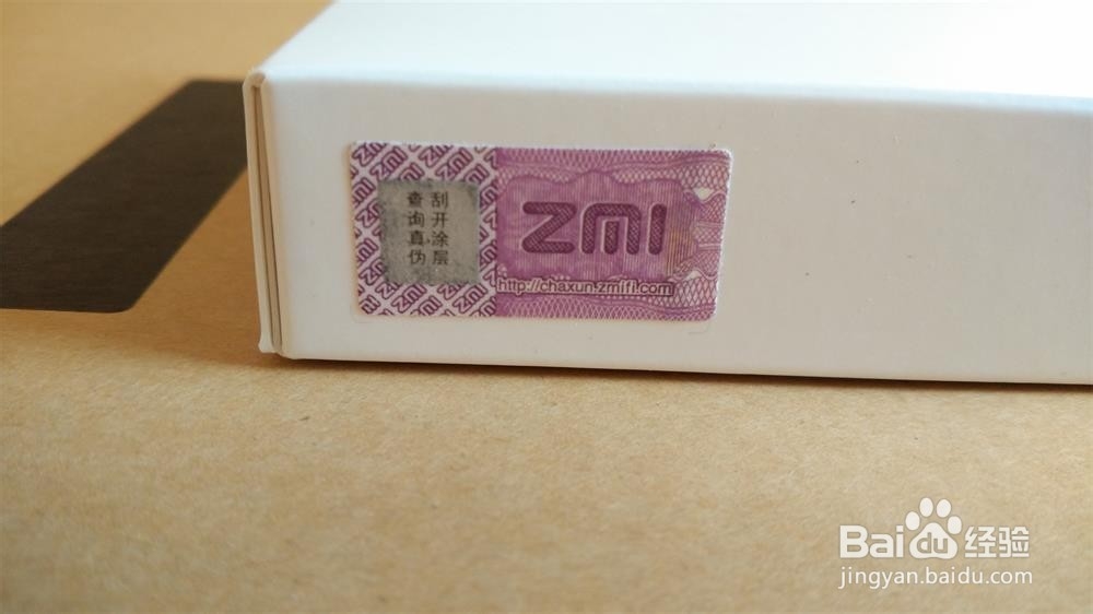 怎么查询手机否为正品？