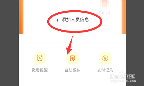 外地人在南京怎么交社保?