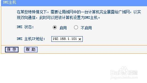我的世界如何开个服务器？[2]