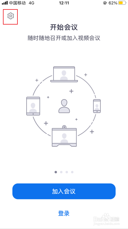 zoom加入会议时麦克风自动静音