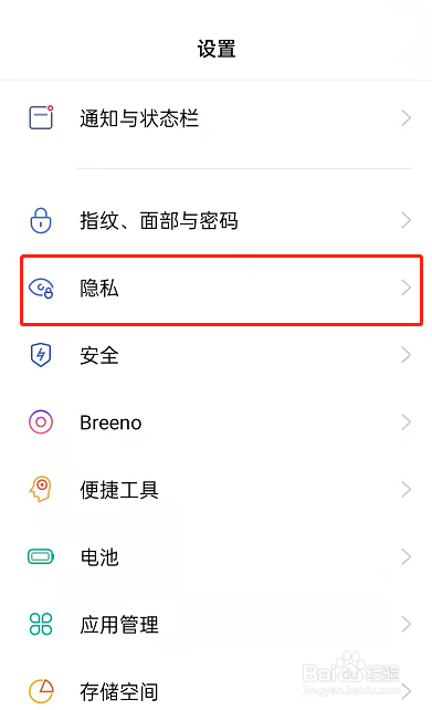 OPPOk9pro怎么开启儿童模式