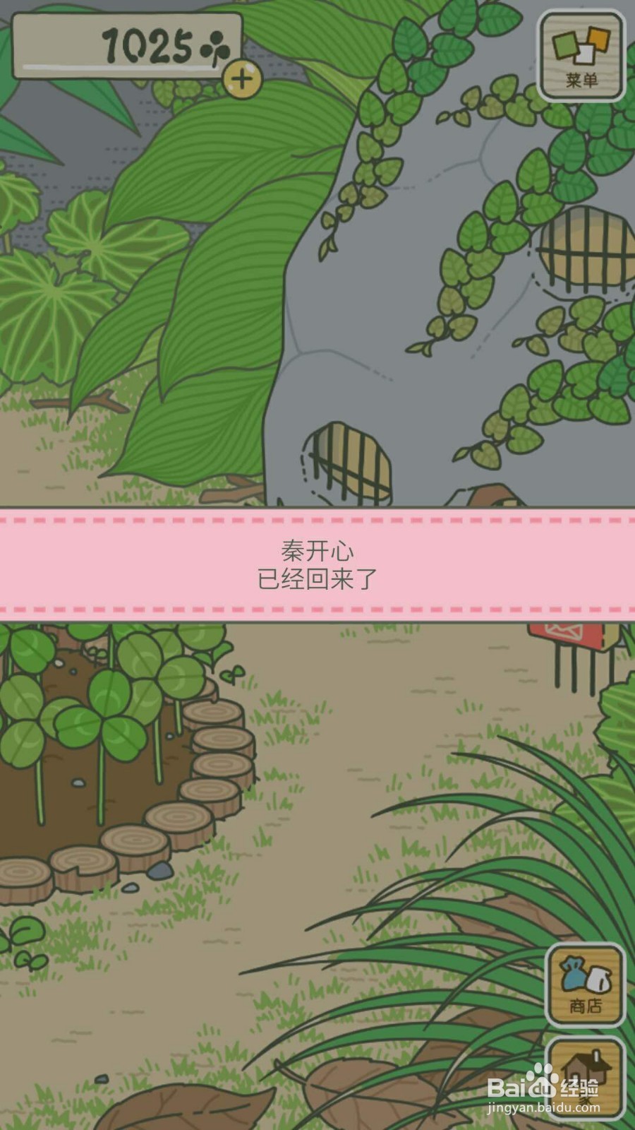 青蛙旅行中文版玩法