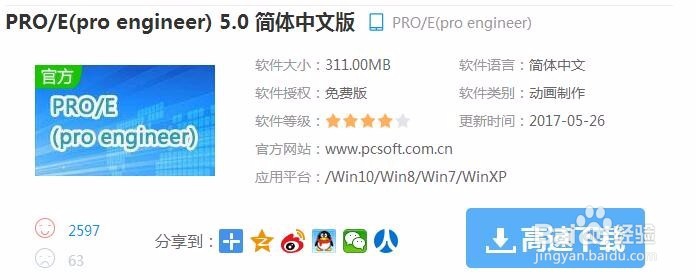 stp文件手机怎么打开