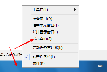 怎样快速显示桌面,显示桌面快捷键是什么