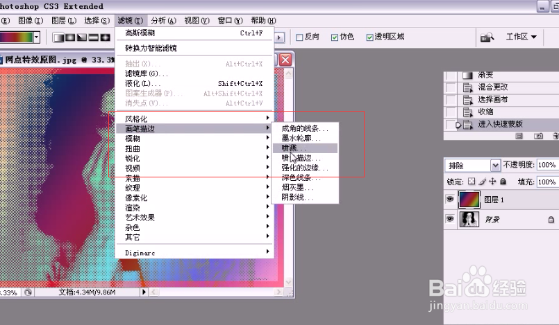 PS制作网点照片特效