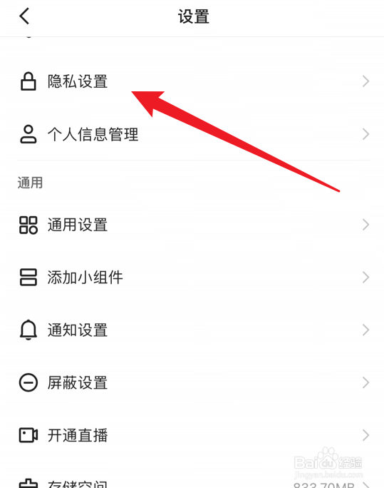 快手怎么关闭时光影集