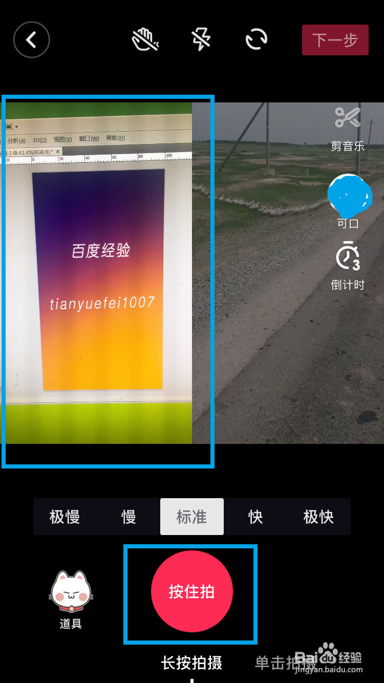 抖音怎么合屏
