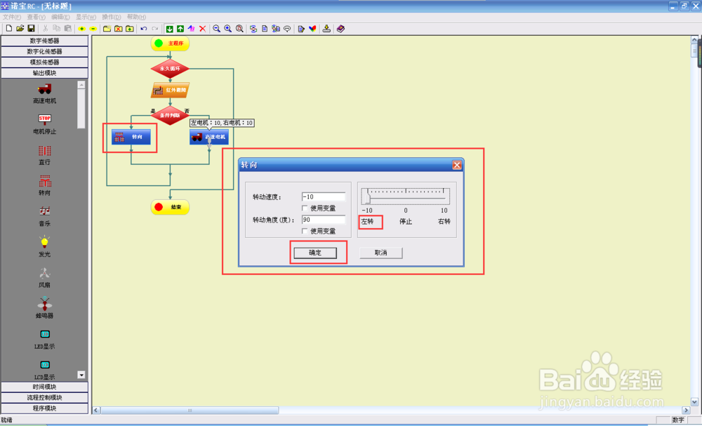 #智能#诺宝RC如何让机器人走漩涡迷宫