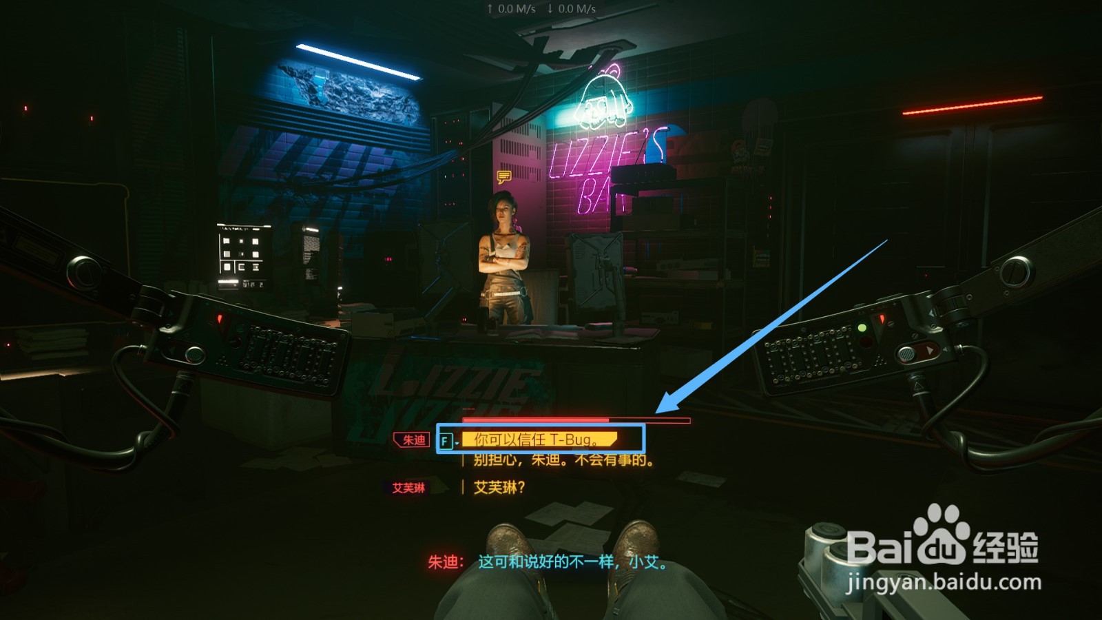 赛博朋克2077情报怎么完成